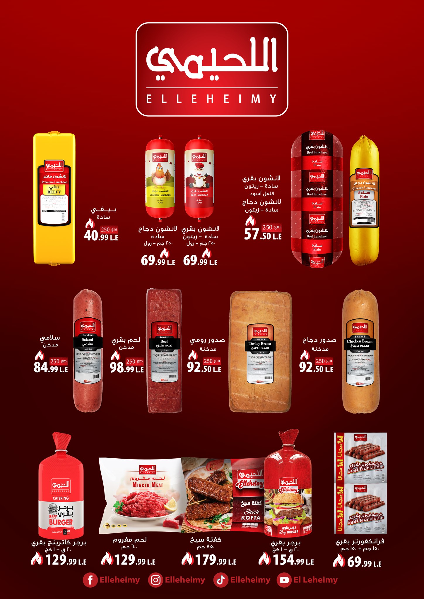 kheir-zaman offers from 5may to 5may 2025 عروض خير زمان من 5 مايو حتى 5 مايو 2025 صفحة رقم 5